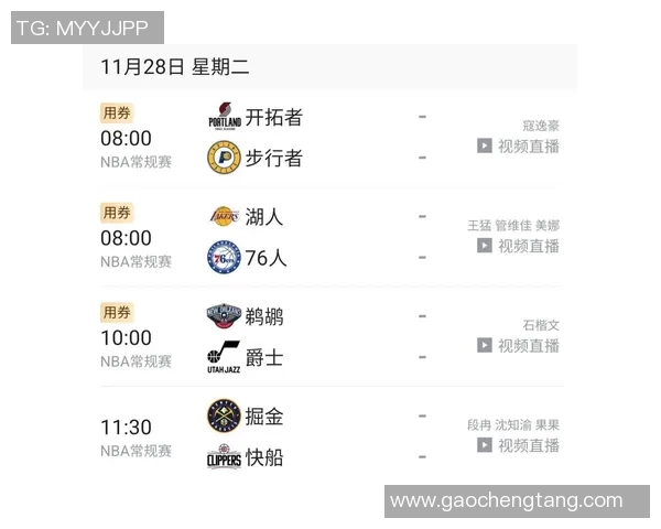 NBA腾讯直播赛事深度解析：关键球员、战术、转折点与球迷互动